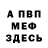 Первитин пудра Fabulous Bear