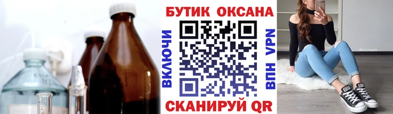 Купить закладки  Ковдор  БУТИРАТ оксибутират 