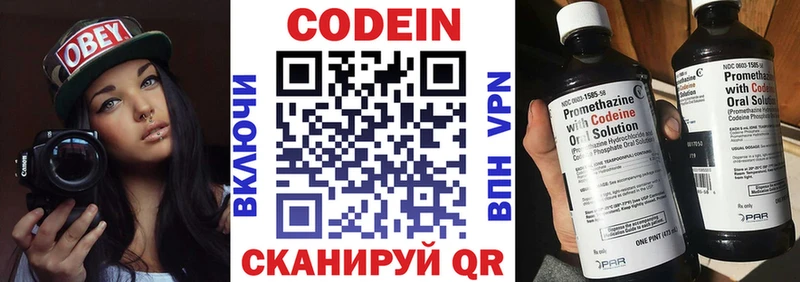 Купить где Ковдор Codein Purple Drank