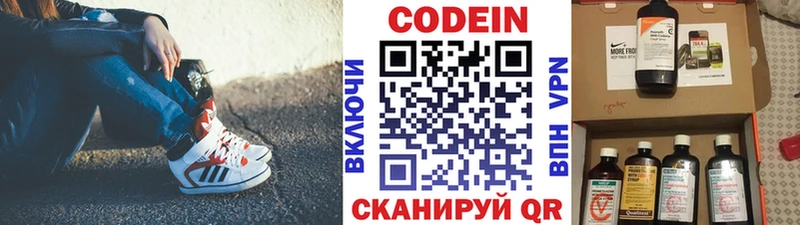 Кодеиновый сироп Lean напиток Lean (лин) Ковдор
